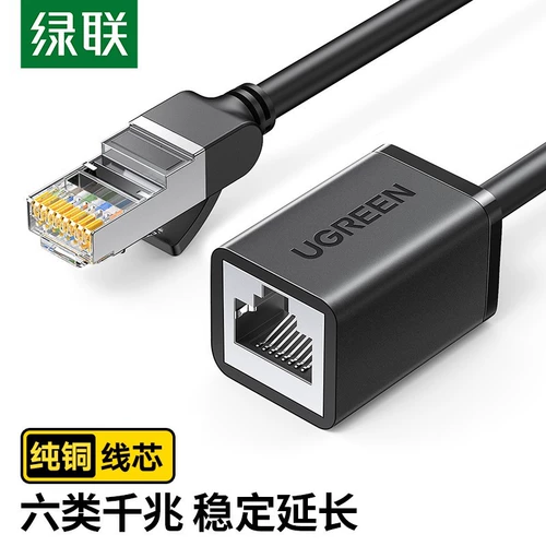 绿联 RJ45 Линия расширения сетевого кабеля