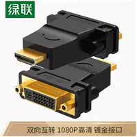 绿联 DVI в HDMI ROTOR MOTHERS/DVI в HDMI Конверсионную головку Двухчастотного ротора/порта