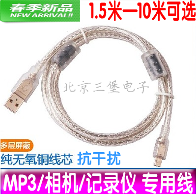 Maiu miniusb data line wagon recorder mp3 sound card senile electromechanical source charging line t type mouth 10 m-Taobao