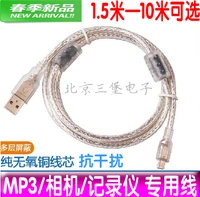 Регистратор, блок питания для пожилых людей, зарядный кабель, MP3, 10м