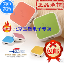 SSK Biao Wang USB splitter one drag four HUB laptop expansion interface hub colorful SHU029
