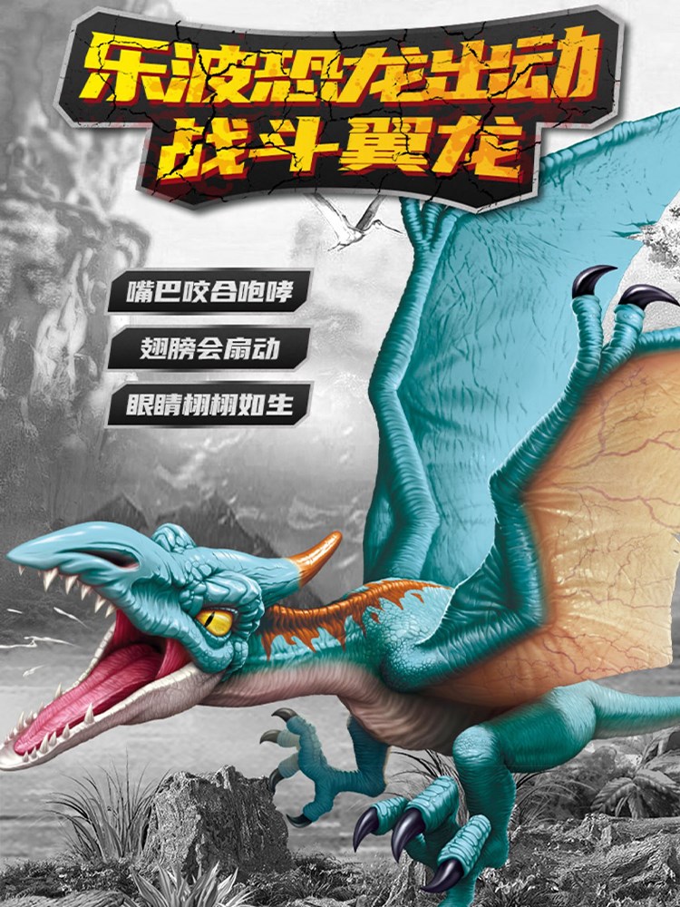 zuru dinosaurs dispatched audible children's toy emulation animal barking dragon and dragon model boy gift-Taobao