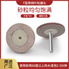 T-Type Flap Disc Sandpaper Polishing Wheel 3mm Woodworking Sanding Paper with Handle Flap Wheel Grinding Head