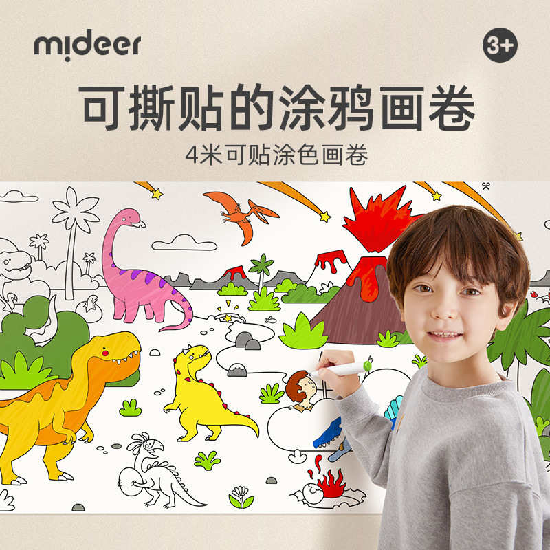 mideer mass deer 4 m can tear up painted painted scroll large animal dinosaur graffiti posters children draw enlightenment-Taobao