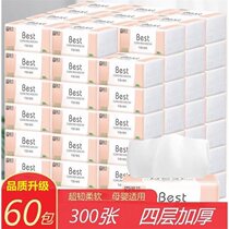 Large Bag Thickened Pumping Paper Household Paper Towels Whole Box Napkins Paper Toilet Paper Toilet Paper for paper