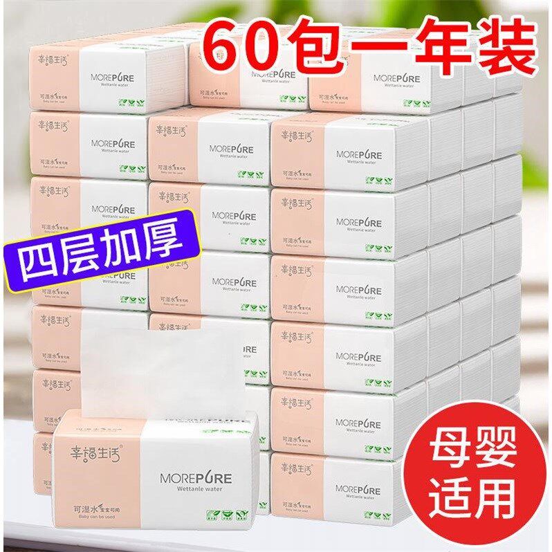 Purchase a half year log extract paper towel for a whole box of household napkin toilet paper towel