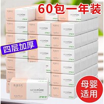 (Buy once in a half year) log paper towels paper towel paper whole box home napkins paper toilet paper towel paper pumping