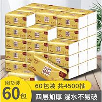 60 packs 10 packets of silk floating native wood pulp sanitary paper towels paper whole box home napkins paper face towels