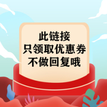 Spring Festival Shopping Card 1542 Pick-up voucher Card Electronic Voucher Company Gift Adaha