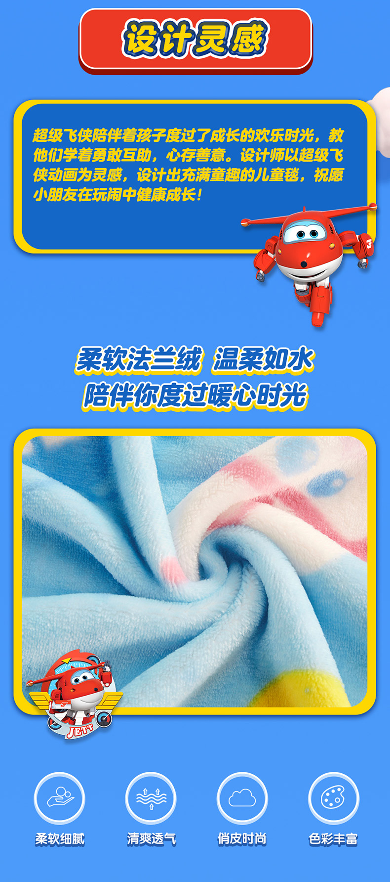 Super Flying Man Flat Pooxing Blanket_03.jpg