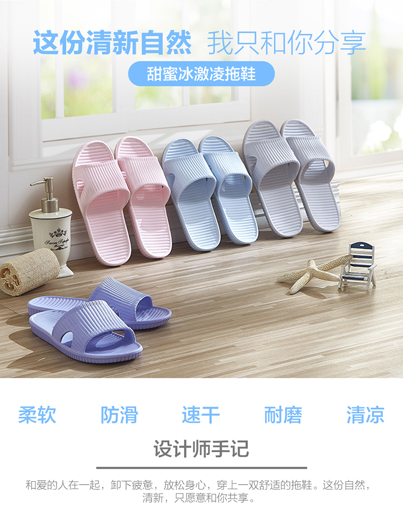 甜蜜冰激凌防滑浴室拖鞋_01.jpg