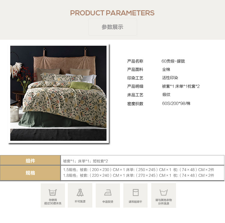 LOVO朦胧黄-床品四件套-陈晓佳(质保和法务已审核)_10.jpg