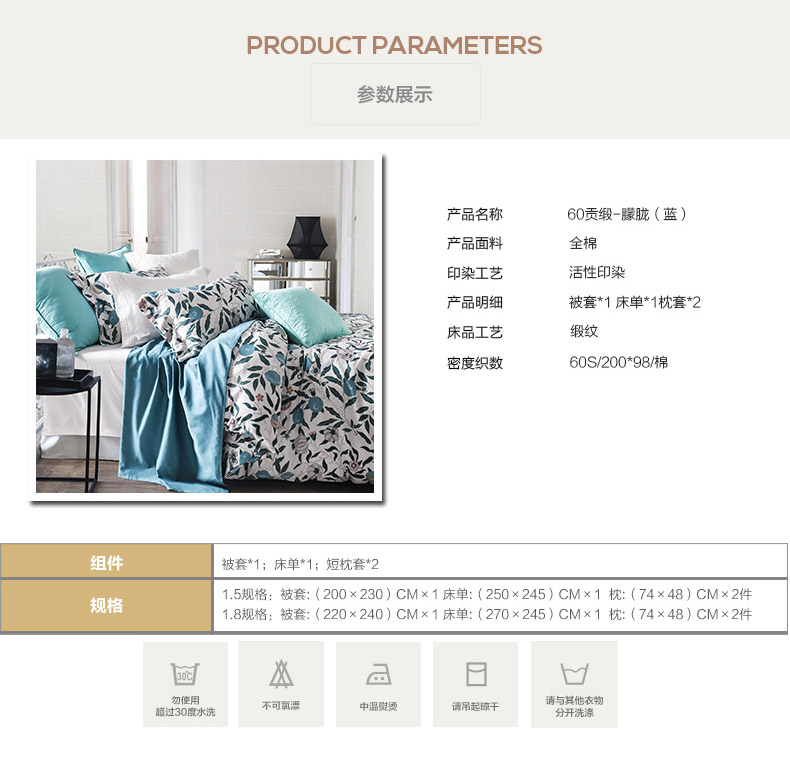 LOVO朦胧蓝-床品四件套-陈晓佳(质保和法务已审核)_10.jpg