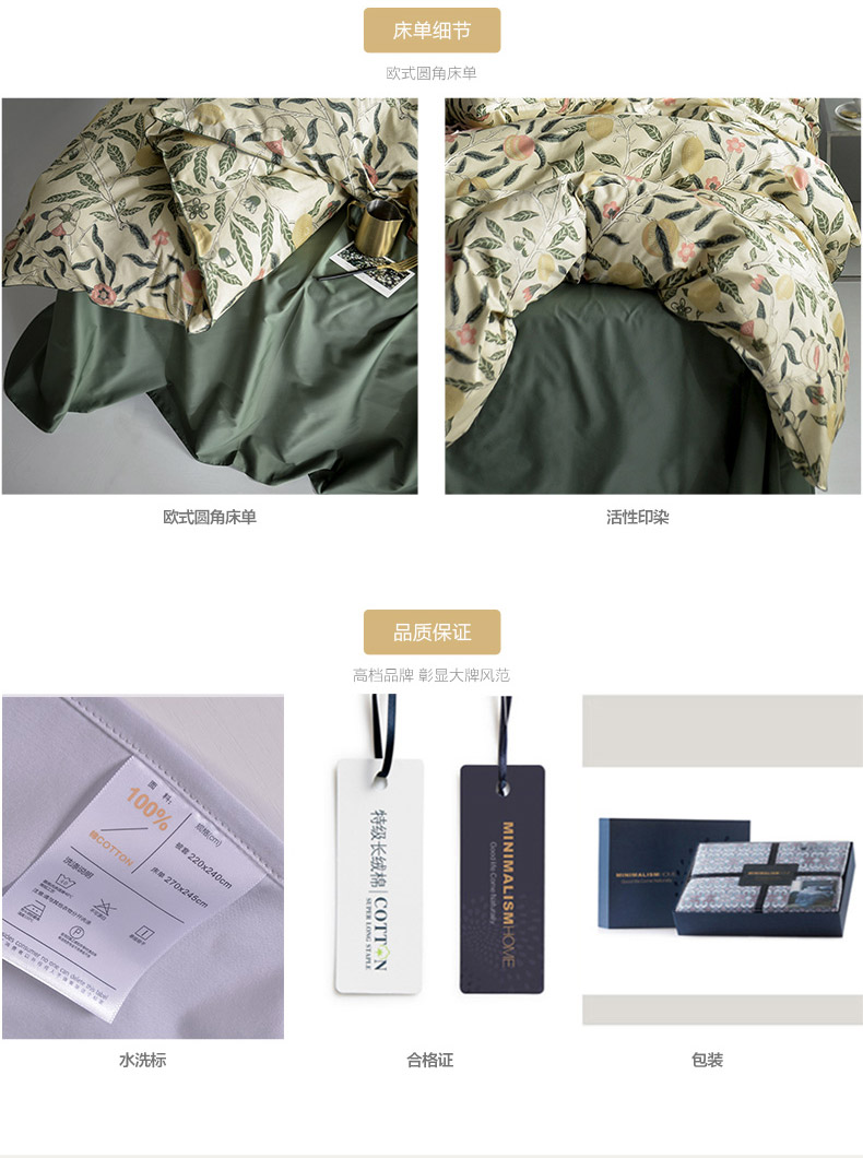 LOVO朦胧黄-床品四件套-陈晓佳(质保和法务已审核)_06.jpg