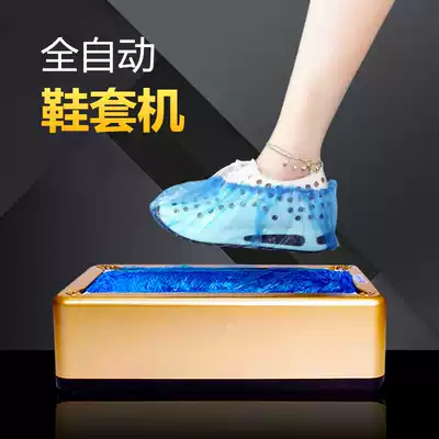 Lobby shoe cover machine shoe film Machine cover Shoe Machine automatic film Home shoe box stable shoe Poling machine one-time comfort