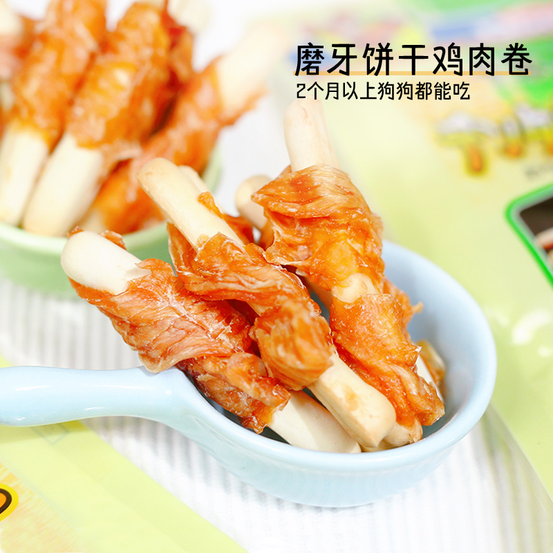 Japanese Doge Comic Tooth Biscuit Chicken Rolls Duck Meat Rolls Delicious Chicken Breast with Mouthful Grinders Pooch dog snacks-Taobao
