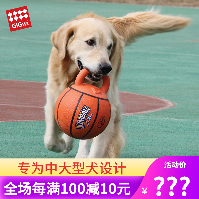 Hong Kong GiGwi is a dog toy ball Jianbao ball medium and large dog bite-resistant training border collie golden retriever jumping ball