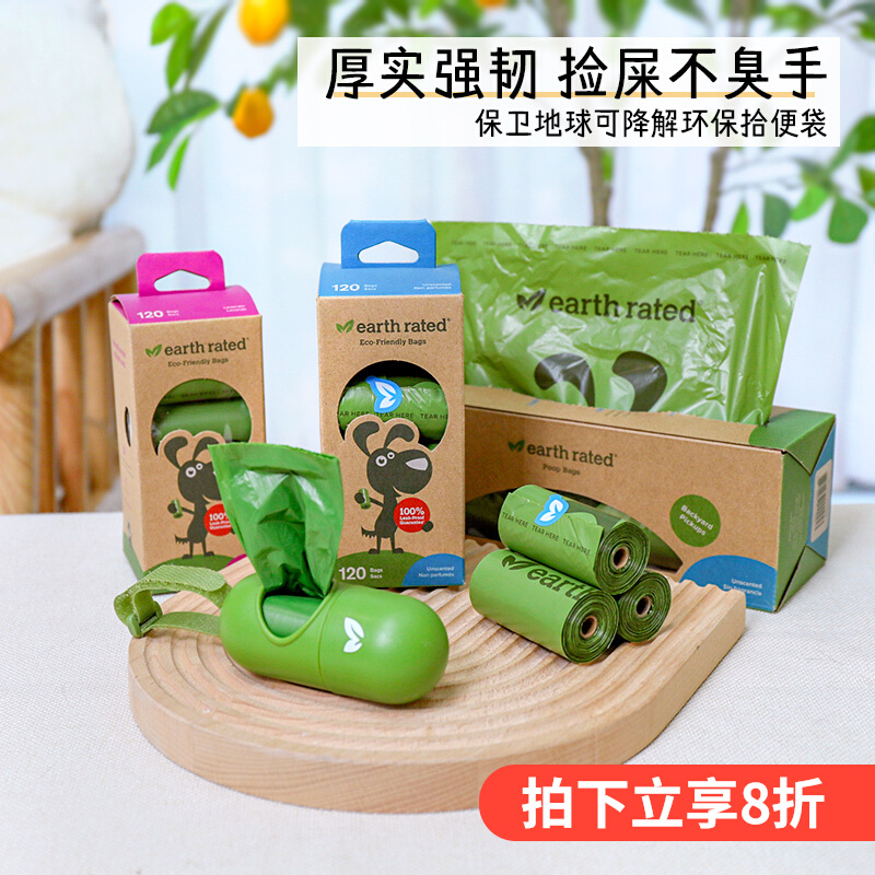 Canada earth rated capsule dog poop bag pick up feces artifact pick up toilet to defend the earth pick up poop bag