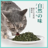 Cat Mint 360 мл кошачья кошка закуски для удаления шариков для волос для переваривания чистого перора