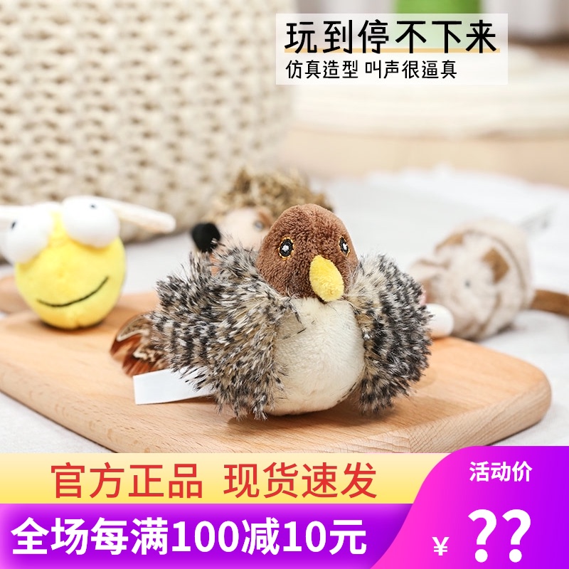 You are GiGwi cat toy simulation bird mouse sound boredom Cat self-hi artifact Funny cat stick Cat supplies