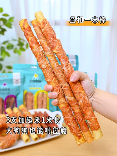 Yihe one -метро стержня, пять -дюймовые закуски для собак, кусай зубы, кусай маленькую среднюю, большую среднюю, большую собаку Чистый зубы курица и утиное мясо