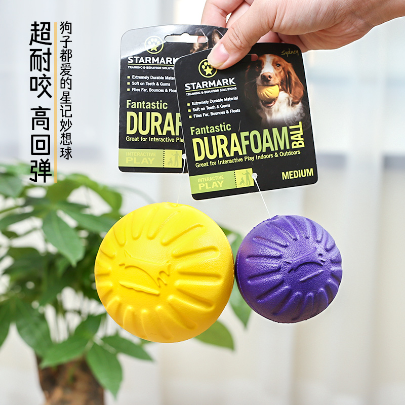 American starmark Starmark pooch toy ball inexplicable ball floating solid elastic ball resistant to bite training supplies-Taobao