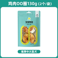 Цыпленок oo Circle 130g