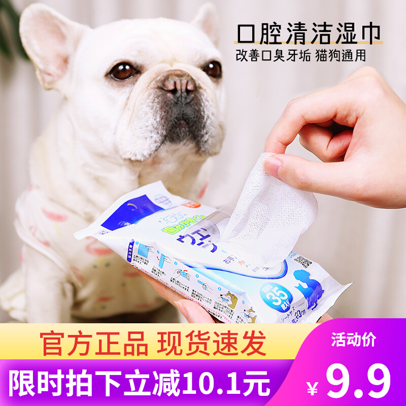 Japan's joypet pet cleaning wipes cat and dog in addition to bad breath teeth oral cleaning mouthwash brushing teeth
