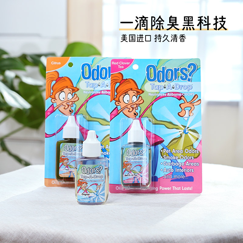 Yiweijing one drop of fragrant pet deodorant indoor deodorant cat and dog deodorant cat litter cat urine deodorant
