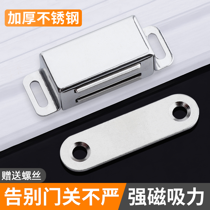 Stainless steel cabinet door magnetic suction wardrobe door suction strong suction device door touch strong magnetic touch beads whole cabinet old-fashioned cabinet suction lock buckle