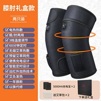 Модель электрического нагрева (черная одна пара)+Трехнодерное управление температурой+интеллектуальное время+5000 га зарядки сокровища*2+сумка Moxa*2+красивая подарочная коробка