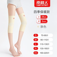 [Four Seasons теплая модель] Подходит для того, чтобы носить тон кожи около 3 мм внутри и снаружи