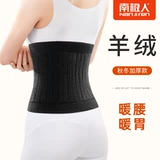 南极人 Кашемировый удерживающий тепло утягивающий пояс на талию, защищающий от холода тонкий бандаж пупочный подходит для мужчин и женщин
