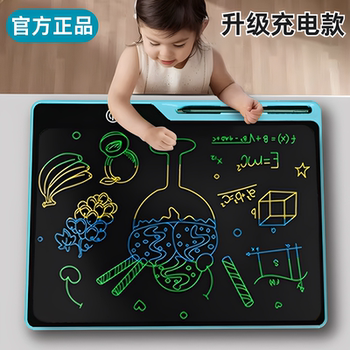 Yunlan children's drawing board rechargeable lcd writing tablet 20 inches