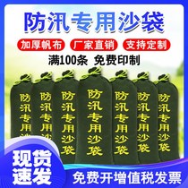 Flood control sandbag canvas flood control special sandbag water blocking sandbag flood prevention artifact household water baffle flood waterproof waterproof