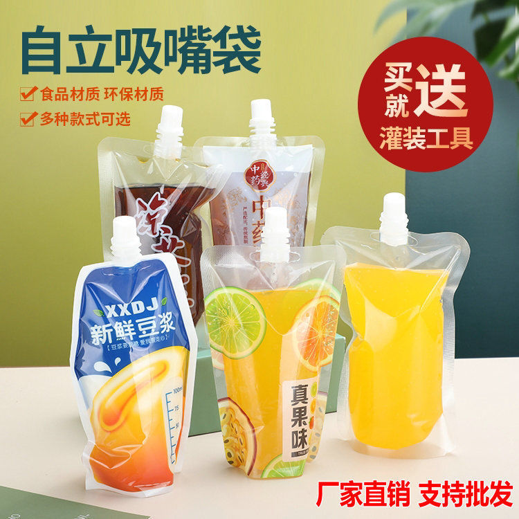 Traditional Chinese medicine bagged sealing bag Traditional Chinese medicine liquid packing bag with disposable suction nozzle bag portable split storage bag