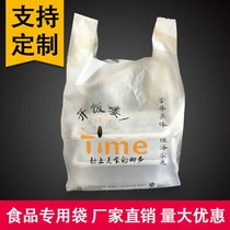 Plastic bag custom-made logo spicy rice noodles fast food takeaway food bag bag handbag shopping bag convenience bag