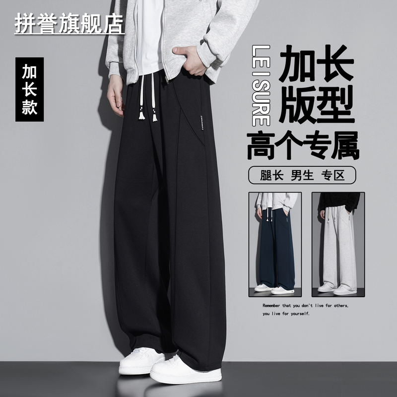 Autumn and Winter 190 Extended Length Straight-Leg Sweatpants for Men, Loose Casual Pants for Tall Individuals, 120cm Extra Long Fleece-Lined Sports Pants