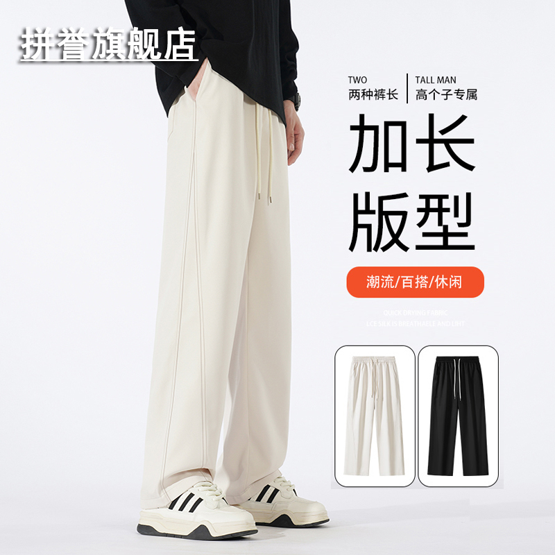 Tall Men's Straight-Leg Long Pants for Spring and Autumn, 180cm Extended Version, Solid Color Casual Pants, 110cm Simple Basic Fabric Pants