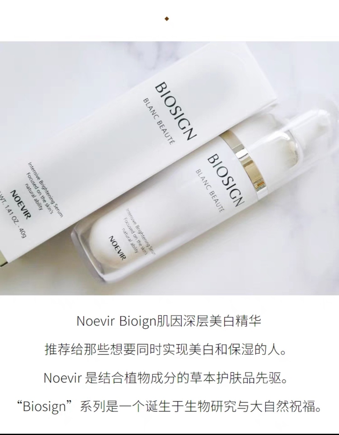 スキンケア・基礎化粧品 NOEVIR BIOSIGN BLANC BEAUTE リフィル 40g 新品