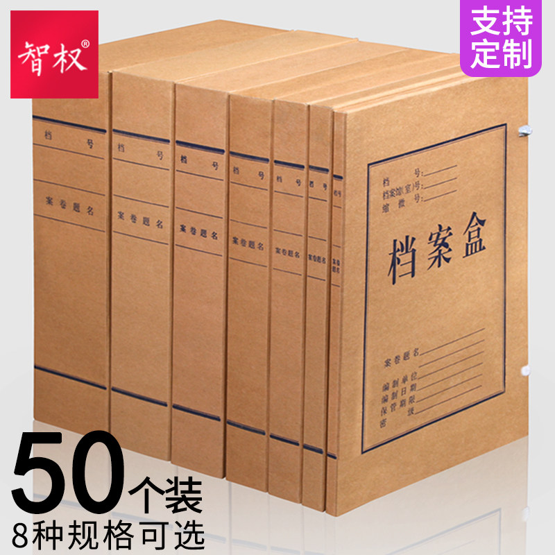50 archive boxes kraft thickened file case Party building information box folder containing box a4 imports acid-free paper quality large-capacity warrant finishing box office supplies customizable logo wholesale