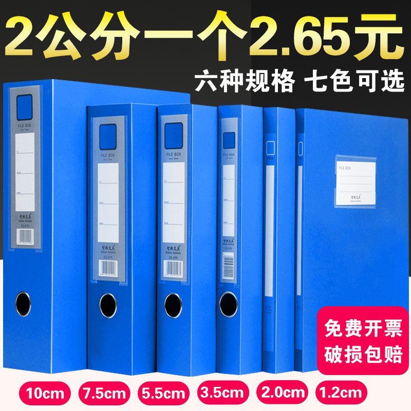2 RMB65  20mm A4 archive box integrated forming whole box wholesale price Zhiquan stationery customizable office supplies thickened file box information containing box kraft 3 inch 55MM folder