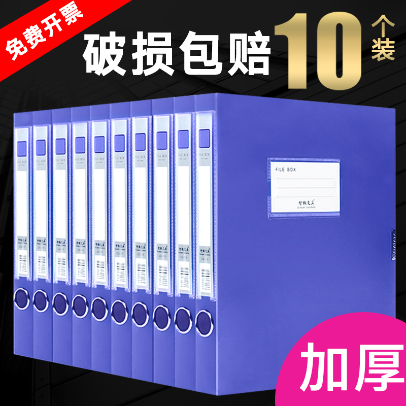 10 packaging packaging and thick a4 archive box office supplies File box 35MM2 inch 55mm documents box plastic folder container box wholesale large capacity is set to make print logo