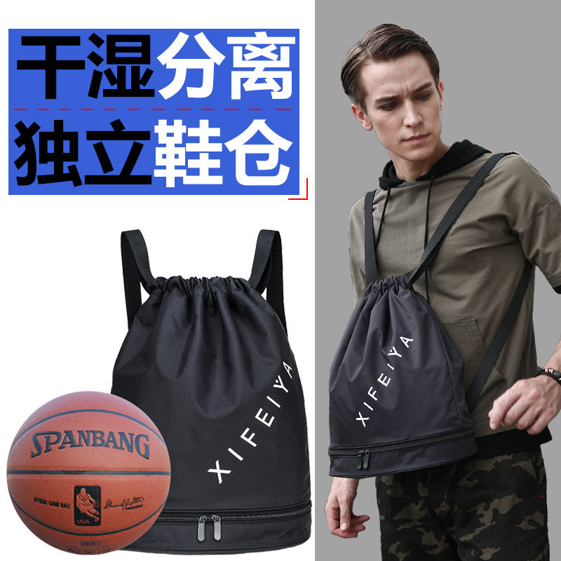 Swimming Bag Dry Wet Separation Bag Women Swimming Fitness Waterproof Sports Basketball Bag Men's Beam Pocket Draw Rope Easy Double Shoulder Bag