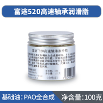 Futu 520 high speed bearing grease tensioned tensioner bearing oil aviation starter generator low noise grease