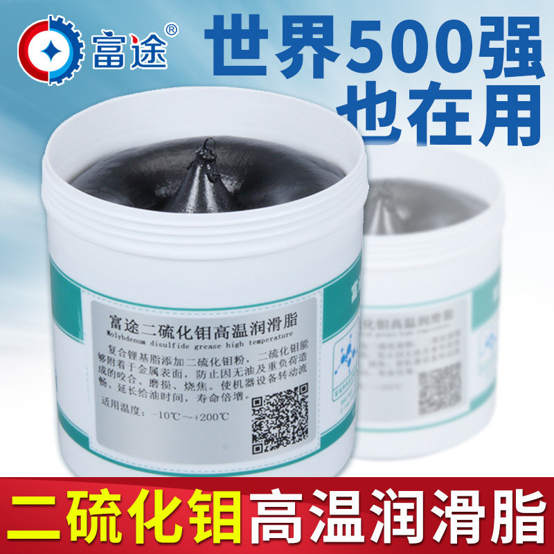 Futu high temperature resistant molybdenum disulfide compound lithium-based grease ball cage lubricant half shaft butter 260 degrees 800 degrees