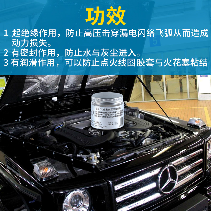 Rich Car Ignition Coil High Pressure Silicone Grease Spark Plug With Insulation Silicone Grease Gum Cover Guard Against Breakdown Flying Arc