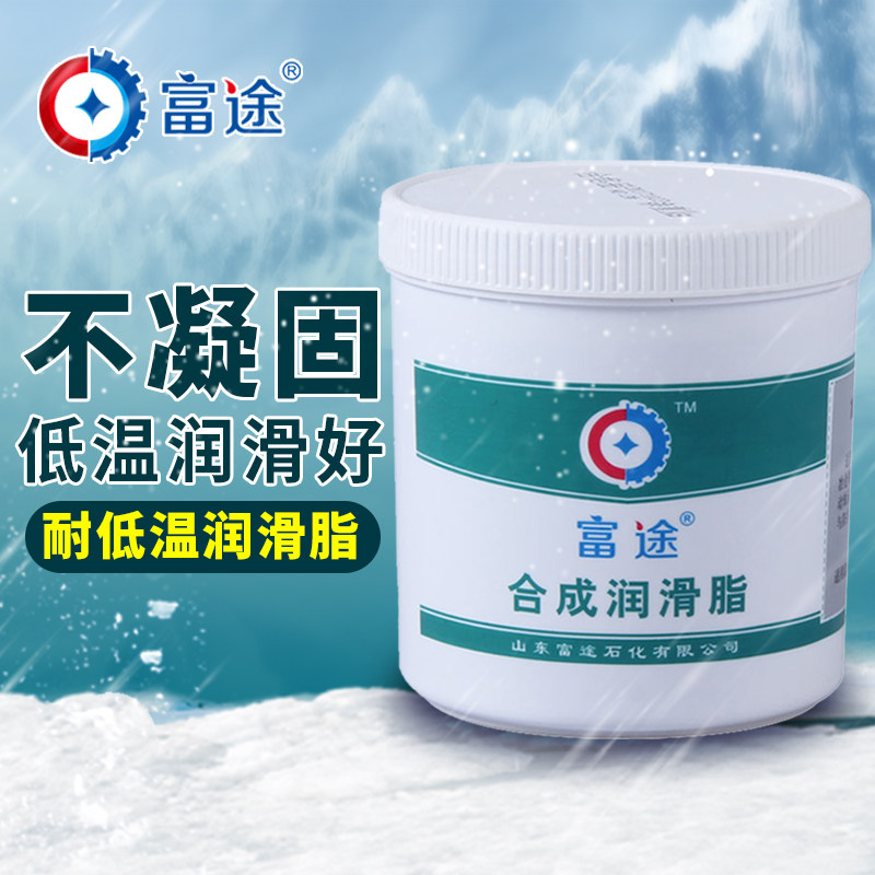 Rich in low temperature Air Grease Minus -70 Degree bearing Anti-freeze cream Anti-cold Non-Freezing Grease