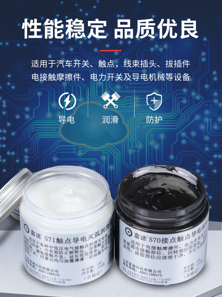 Conductive lubricating grease car wiring harness plug conductive paste into water flooded car line repair anti-rust antioxidant