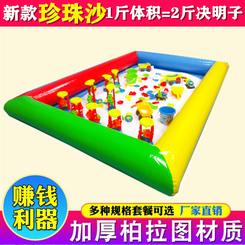Child inflatable sandpool Sicklesenna Toy White Sand Son Suit Night Market Stall Pearl Sand Play Sand Tool
